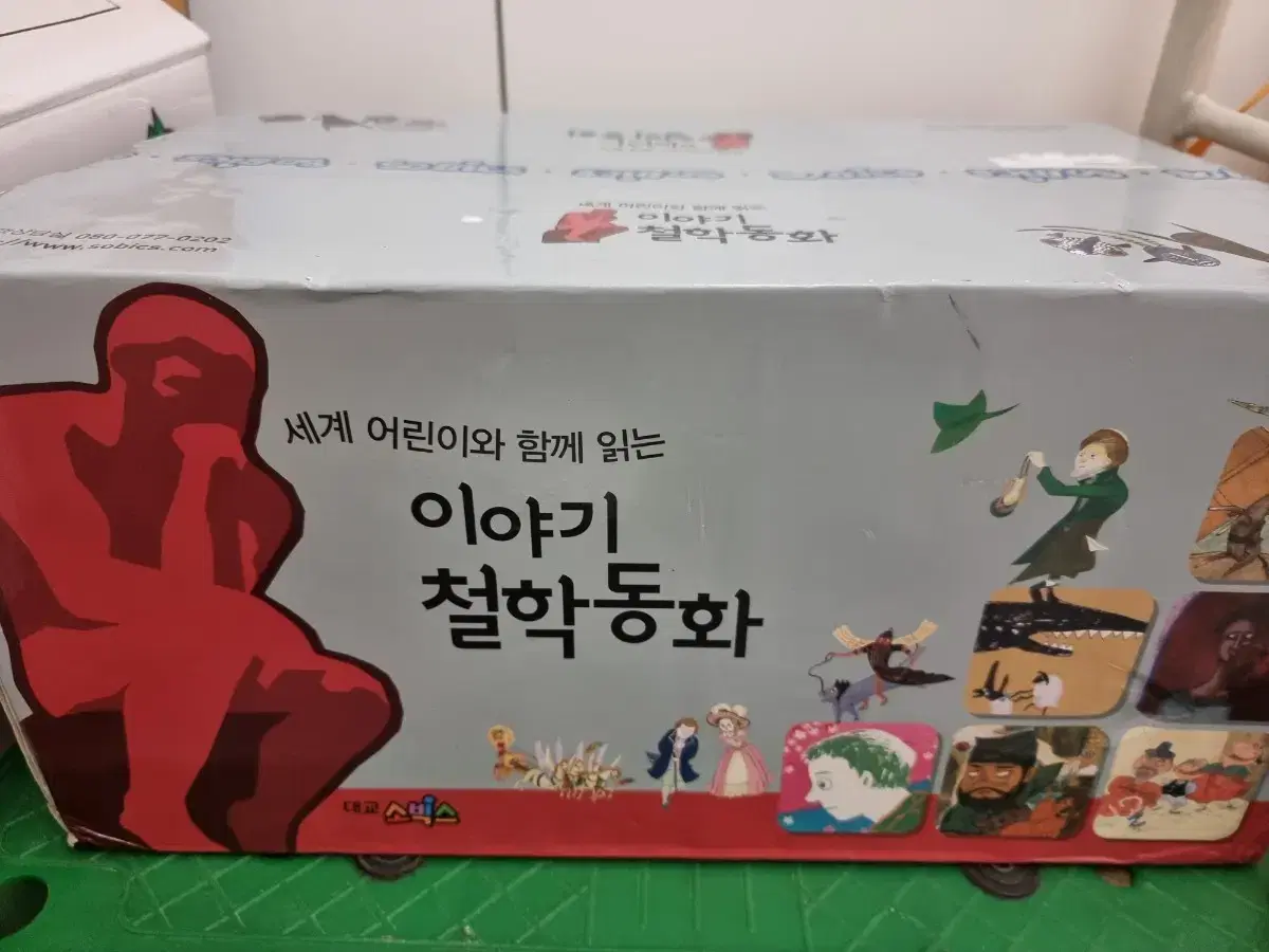 대교 이야기철학동화